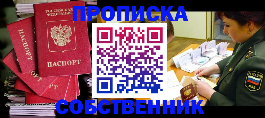 регистрация в Балее