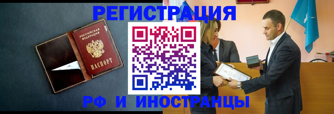 временная регистрация в квартире в Балее