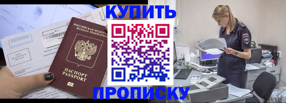 временная регистрация поиск в Балее