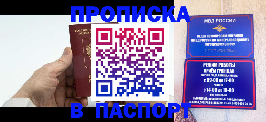 временная регистрация законно в Балее