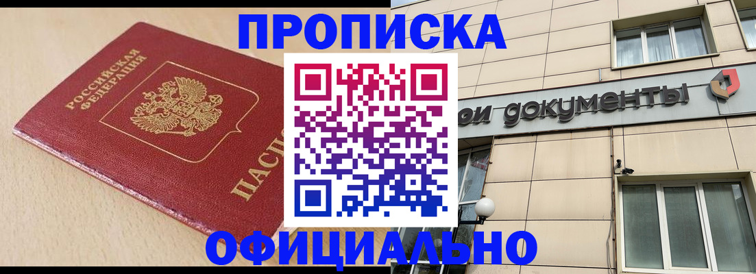 временная регистрация госуслуги в Балее