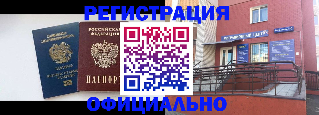 прописка паспорт в Балее